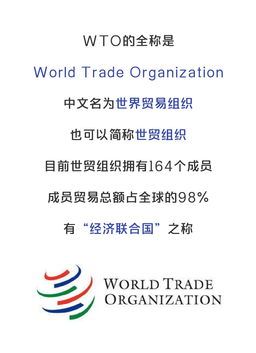 为什么 WTO 很少被提起了？