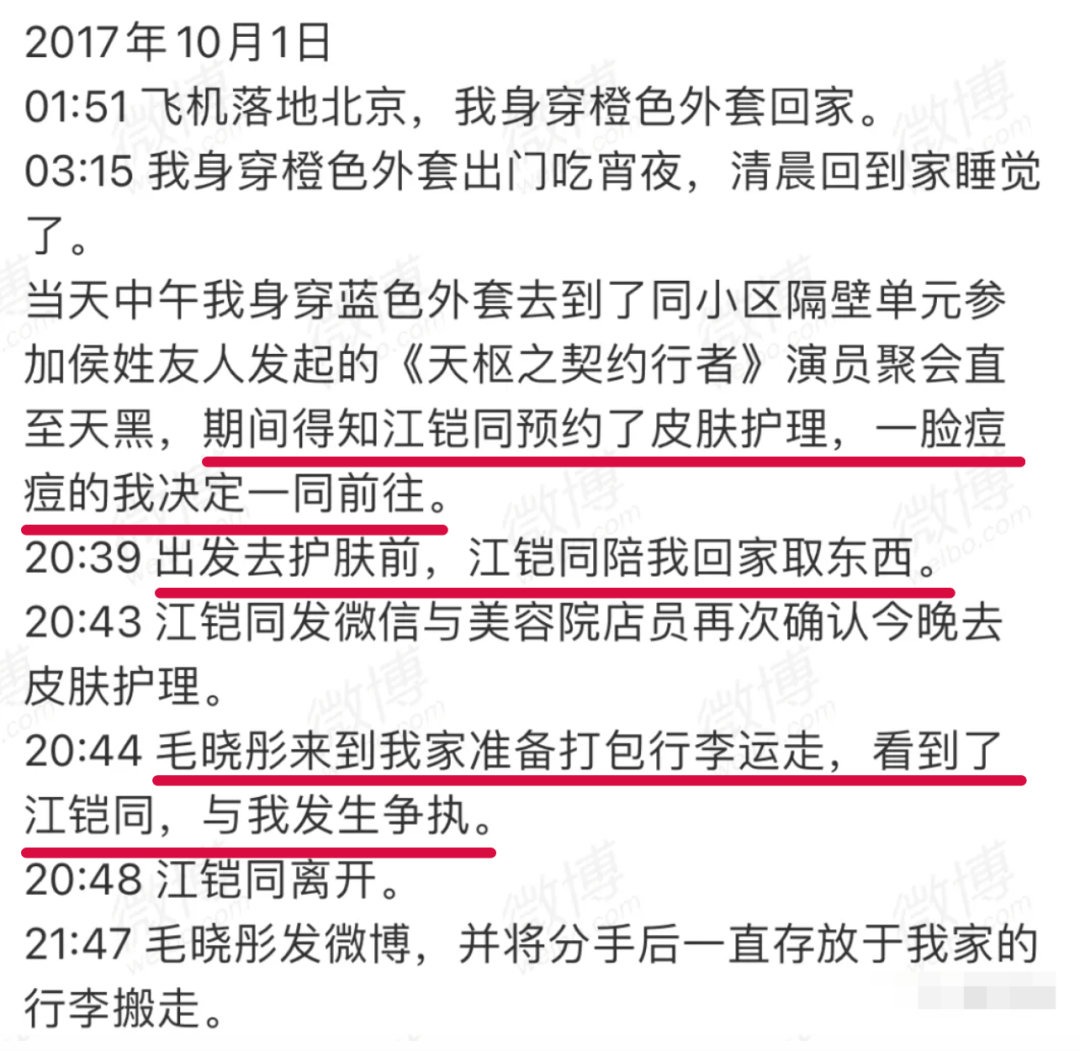 一、引言，关于留几手节目后发长文的现象