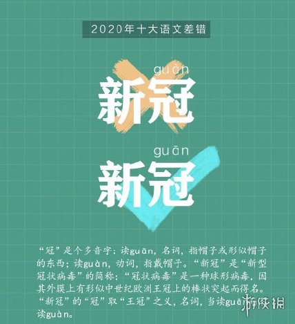 204年十大语文差错揭晓，关于松弛感与松驰感的正确解读——你掌握了吗？上榜字词暴露出的语言问题探讨