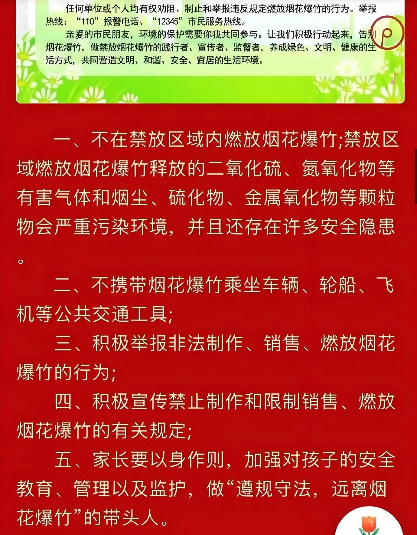 多地官宣20XX烟花爆竹燃放新规，新风向下的烟花文化展望