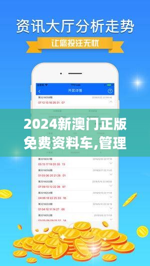 2024澳门正版精准免费助你快速适应变化,2024澳门正版精准免费_{关键词3}