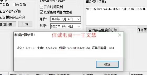 宝妈做电商月入2万，兼职也能成就事业梦想