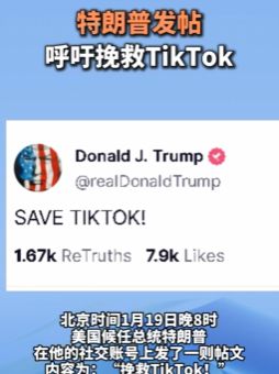 如何看待特朗普提出的拯救TikTok方案，建立合资企业，美国占股50%？