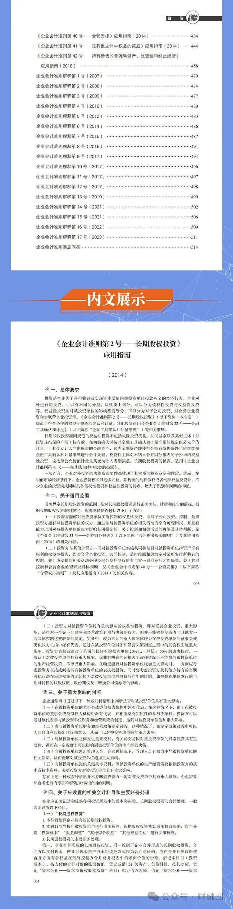 2024年全年資料免費大全優勢助你进行有效的财务管理,2024年全年資料免費大全優勢_{关键词3}