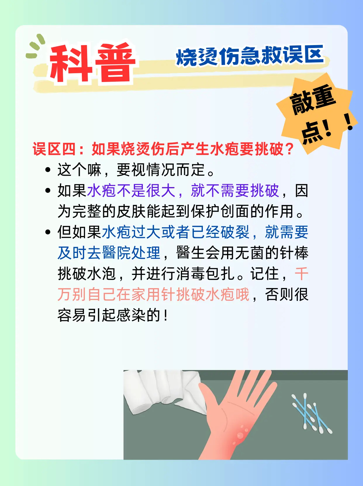 男子被火锅烫伤，白糖竟成急救神器！