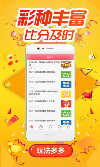 0149552cσm查询,澳彩资料揭秘市场潜规则,0149552cσm查询,澳彩资料_{关键词3}