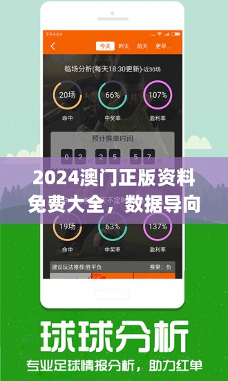 2024新奥精准资料免费大全挖掘隐藏机会,2024新奥精准资料免费大全_{关键词3}