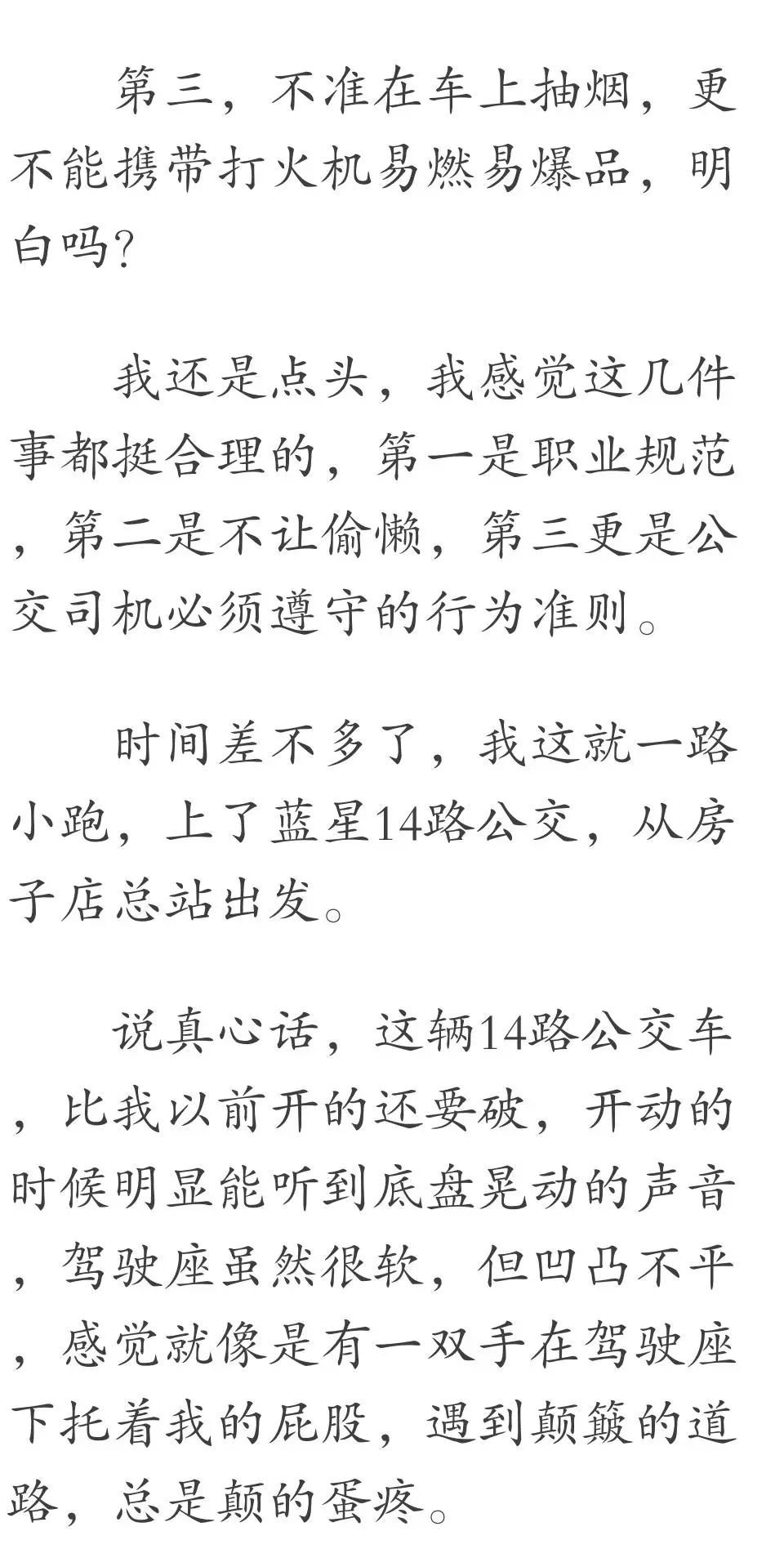 揭秘真相，坐满10小时车并非虚构——一场关于时间与现实的探讨