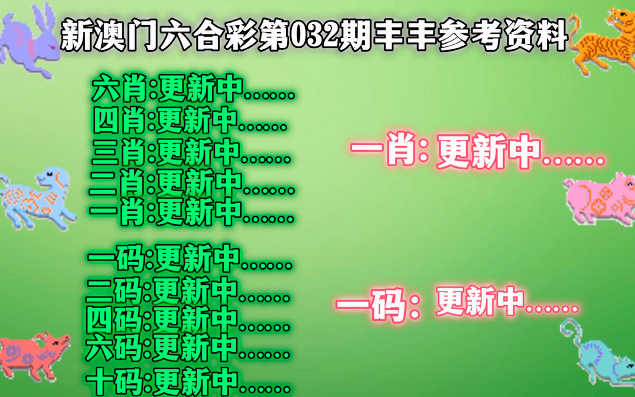 330期新澳门开奖结果揭示幸运数字新趋势,330期新澳门开奖结果_{关键词3}