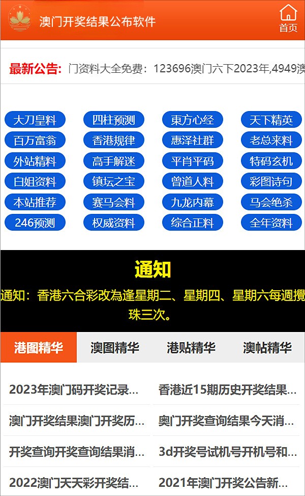 2024澳门精准正版免费助你规划未来的成功之路,2024澳门精准正版免费_{关键词3}