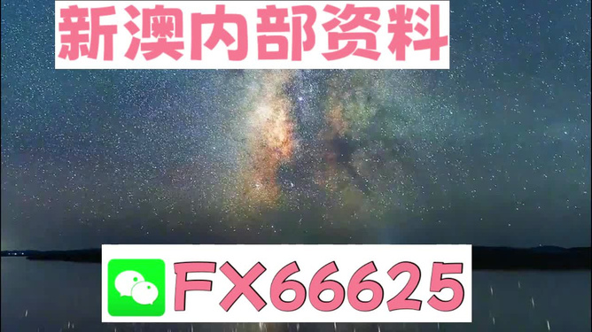 2024新澳精准资料免费揭示幸运数字的选择技巧,2024新澳精准资料免费_{关键词3}