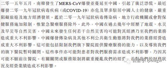 2024年11月新冠高峰内部报告与市场趋势研究,2024年11月新冠高峰_{关键词3}