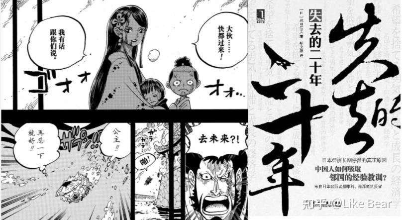 如何评价海贼王漫画第 10 卷 第3话情报？一窥究竟！