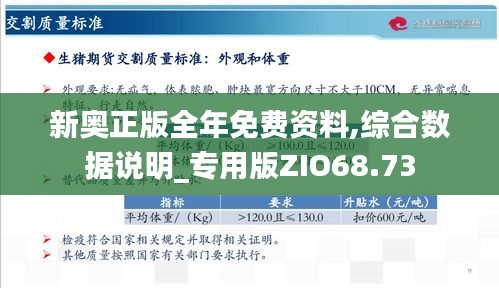 2024新奥资料免费精准071助你轻松选号,2024新奥资料免费精准071_{关键词3}