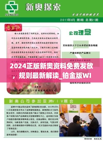 2024新奥精准资料免费提供在自然中放松身心，享受生活,2024新奥精准资料免费提供_{关键词3}