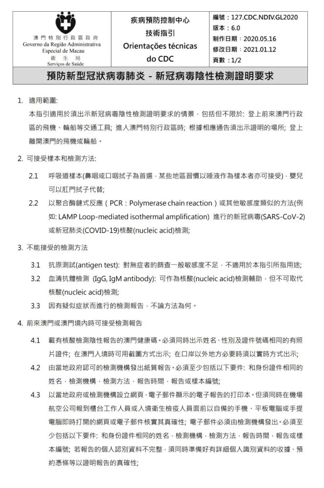 澳门码宝典的信息体验智能交通的便利，畅游四方,澳门码宝典的信息_{关键词3}