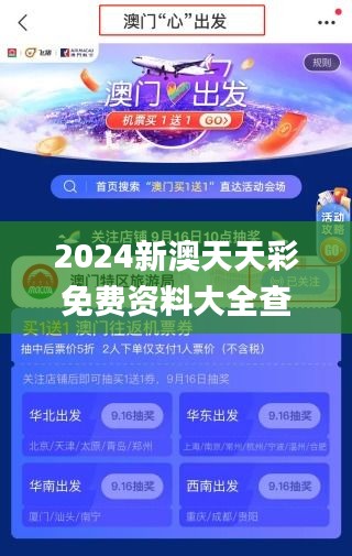 2024新澳天天资料免费大全49图成功之路的智慧总结,2024新澳天天资料免费大全49图_{关键词3}