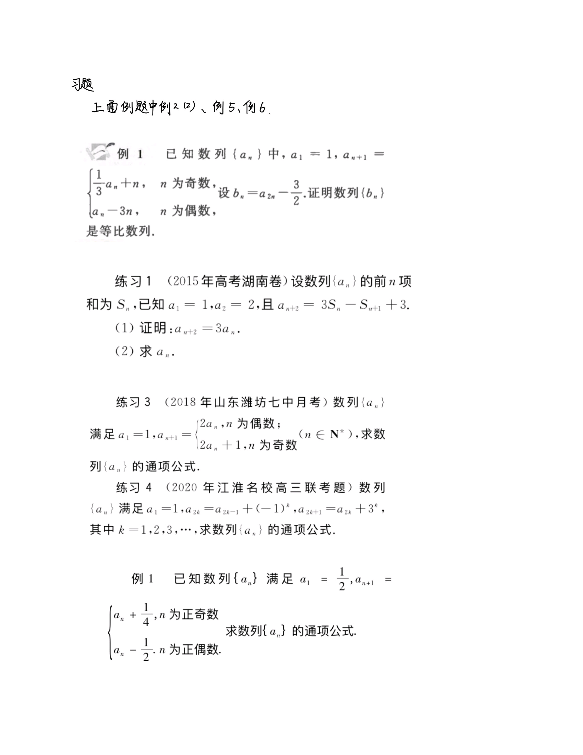 数列必做十题，最值、奇偶性与花式讨论的魅力