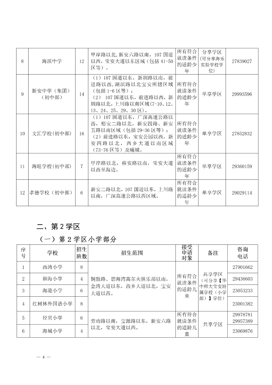 新奥彩资料大全免费查询解锁成功之路,新奥彩资料大全免费查询_{关键词3}