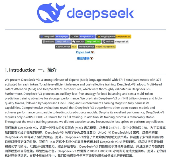 携手共进，共筑安全防线——360无偿为DeepSeek提供全方位网络安全服务