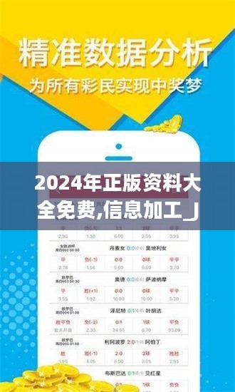 2024年正版资料免费大全特色助你轻松理解市场变化,2024年正版资料免费大全特色_{关键词3}