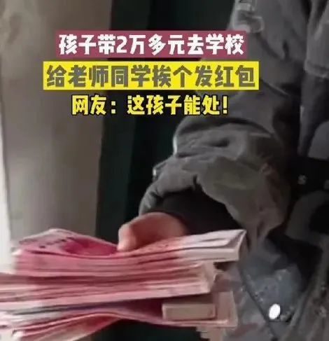 男子狂发190个红包，我有百万余财，慷慨赠友引热议