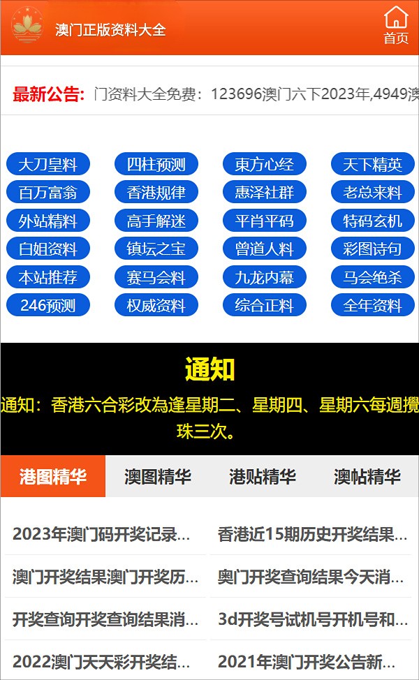 澳门三肖三码精准100%澳门公司介绍揭示幸运数字的选择原则,澳门三肖三码精准100%澳门公司介绍_{关键词3}