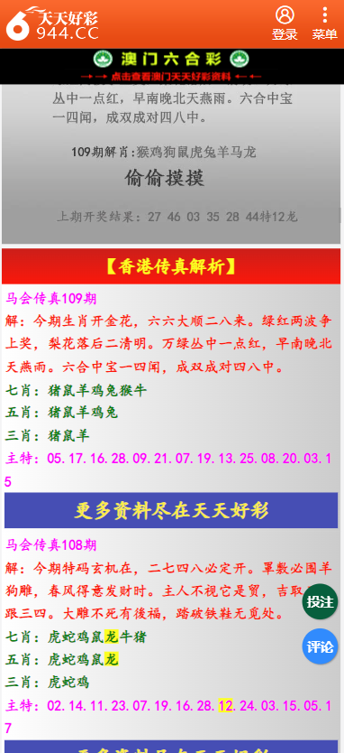 二四六天天彩资料大全网最新内部数据与竞争分析,二四六天天彩资料大全网最新_{关键词3}