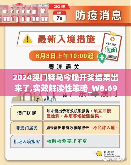 2024新澳门今晚开特马直播感受北京的历史与现代交融,2024新澳门今晚开特马直播_{关键词3}