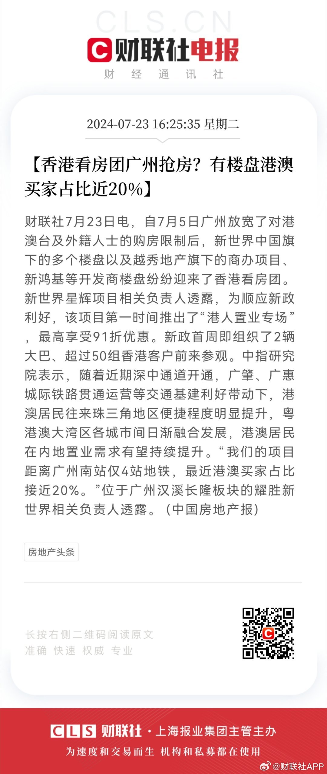 港澳研究院买马开奖前沿趋势与发展分析,港澳研究院买马开奖_{关键词3}