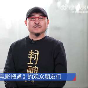 乌尔善回应封神争议，解读、反思与未来展望