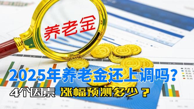 2025部队工资大幅上涨揭秘最新市场动态,2025部队工资大幅上涨_{关键词3}