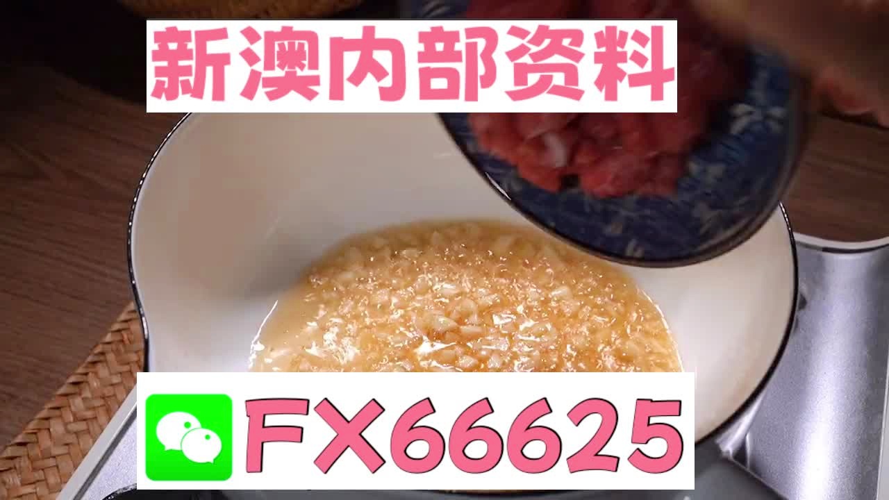 新澳门24码中特精准揭示财富密码新启示,新澳门24码中特精准_{关键词3}