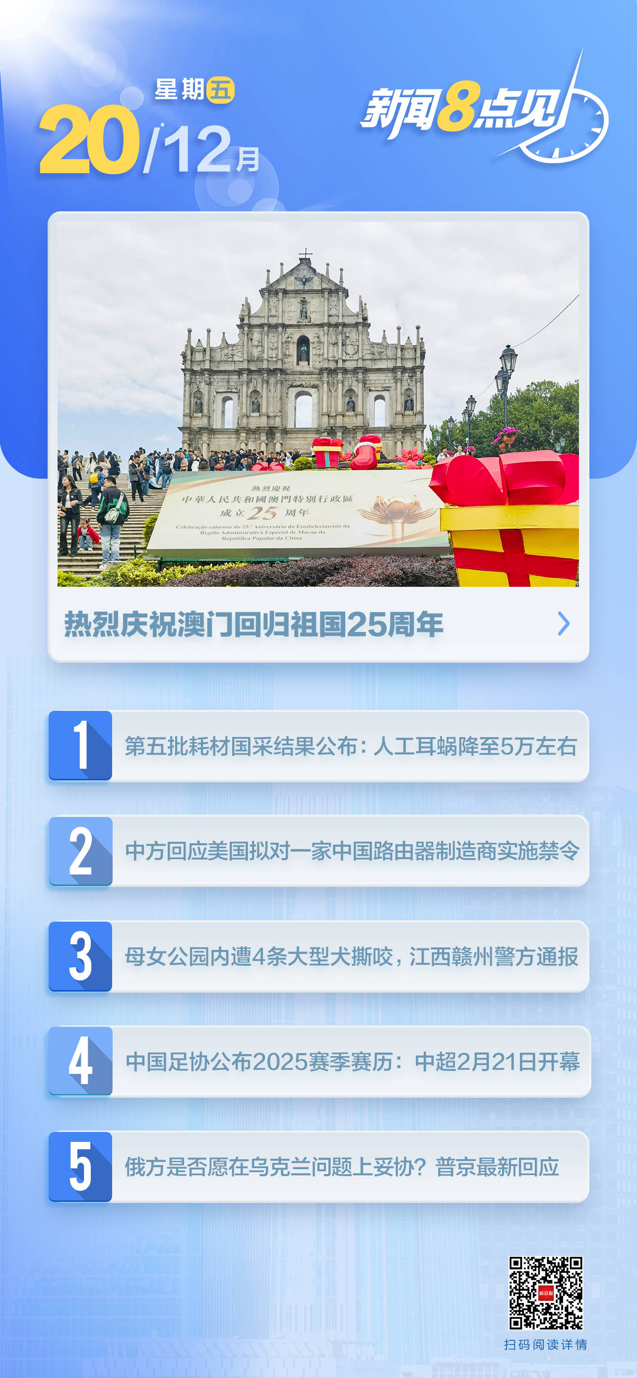 新澳门六肖期期准助你轻松分析市场数据,新澳门六肖期期准_{关键词3}