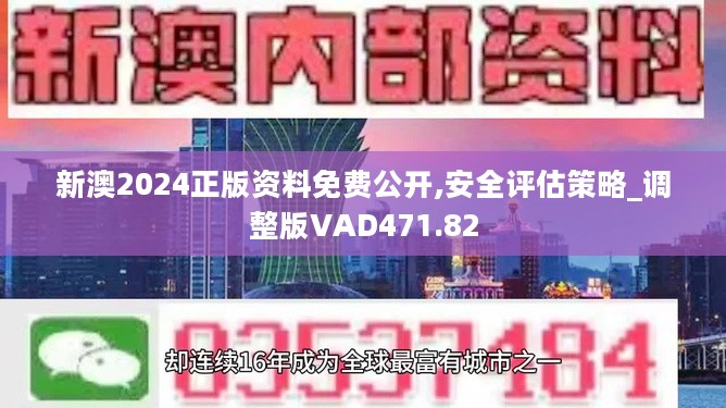 新奥天天免费资料公开新机遇与挑战的深度分析,新奥天天免费资料公开_{关键词3}