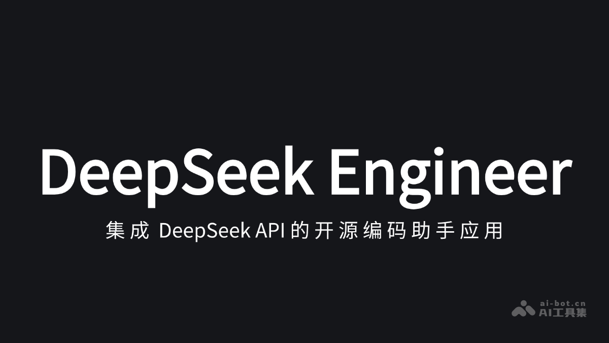 DeepSeek搅起惊天骇浪，掀起技术革新的浪潮