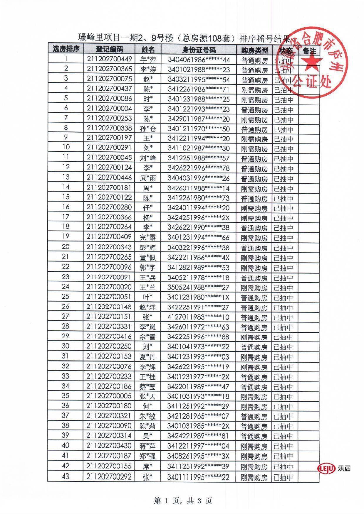 澳门一码一肖一特一中是公开的吗深化客户洞察,澳门一码一肖一特一中是公开的吗_工具版30.209