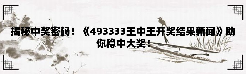 555525王中王四肖四码助你实现战略目标,555525王中王四肖四码_Windows59.807