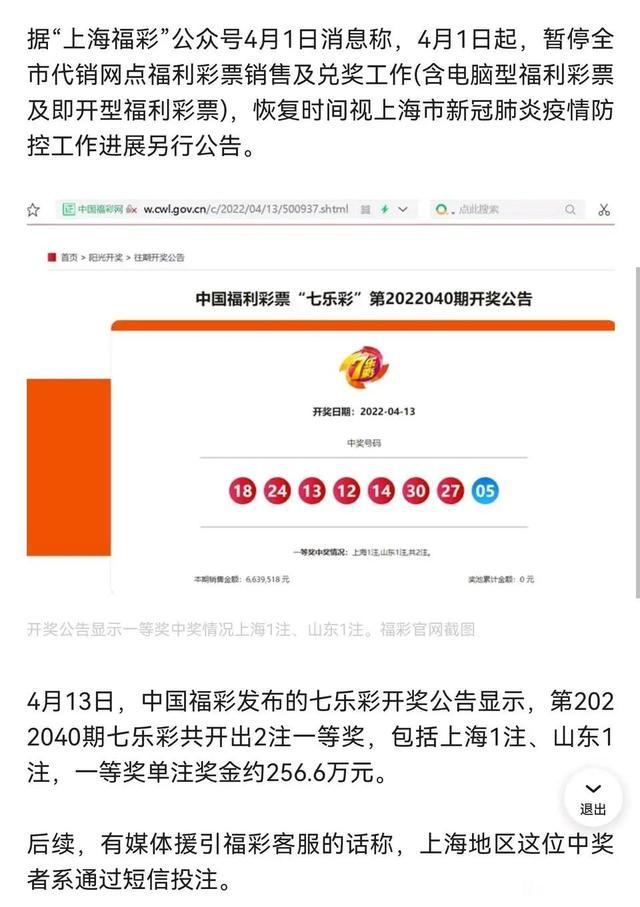 震惊！彩民百万大奖彩票竟遭抢夺？官方权威回应揭秘真相！