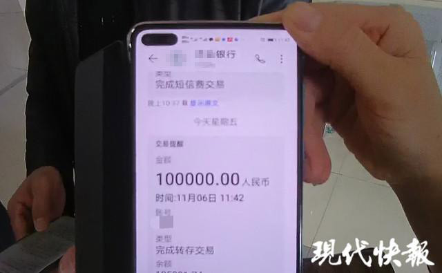 男子遭遇天价转账乌龙，对方却坦言无力偿还之谜