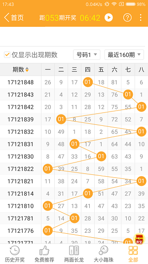 澳门一肖一码期期准资料揭示数字背后的故事,澳门一肖一码期期准资料_苹果版31.147