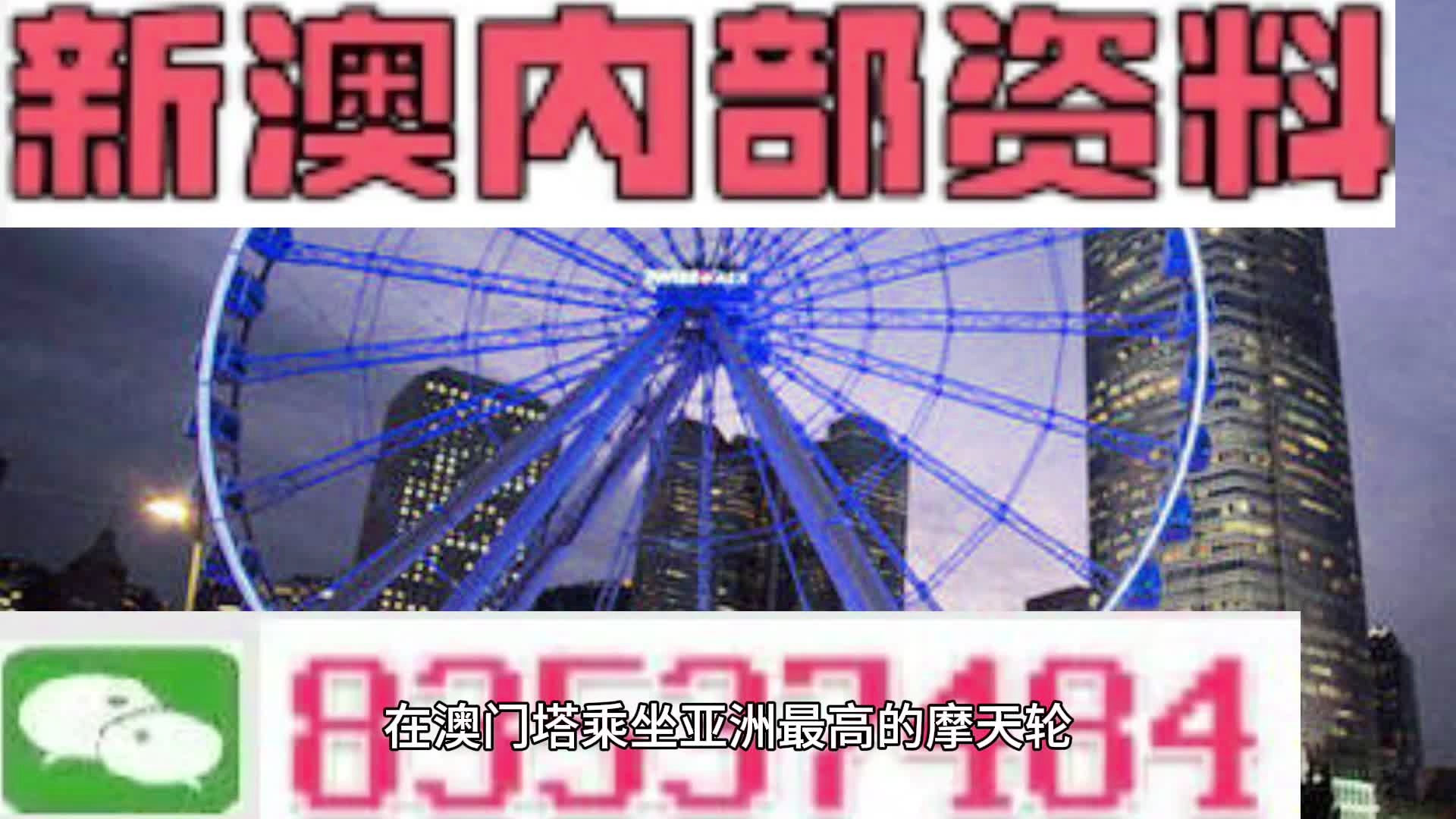 新澳门四肖四码期期准内容揭秘最新商业模式,新澳门四肖四码期期准内容_领航版69.64