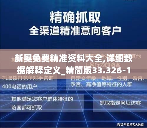 新奥精准资料免费提供(综合版)市场变化与应对策略,新奥精准资料免费提供(综合版)_特别款85.738