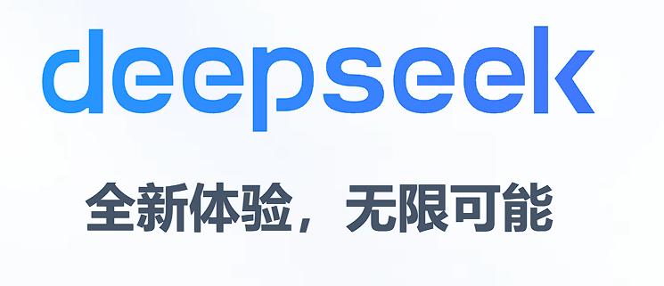 DeepSeek游戏制作之旅，一场震撼人心的创新冒险！澳门视角深度解析。