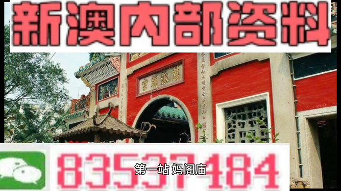 新澳天天开奖资料大全正版安全吗揭秘最新科技发展,新澳天天开奖资料大全正版安全吗_R版67.524