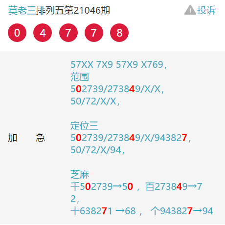 四肖期期准四肖期准开挑战与机遇的平衡,四肖期期准四肖期准开_体验版89.829