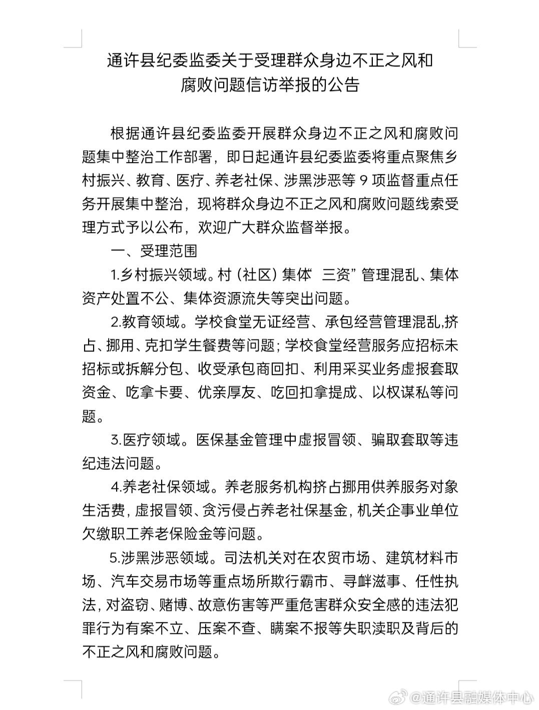 震惊！政府院内群众抱干部腿事件曝光，官方严肃通报背后真相！