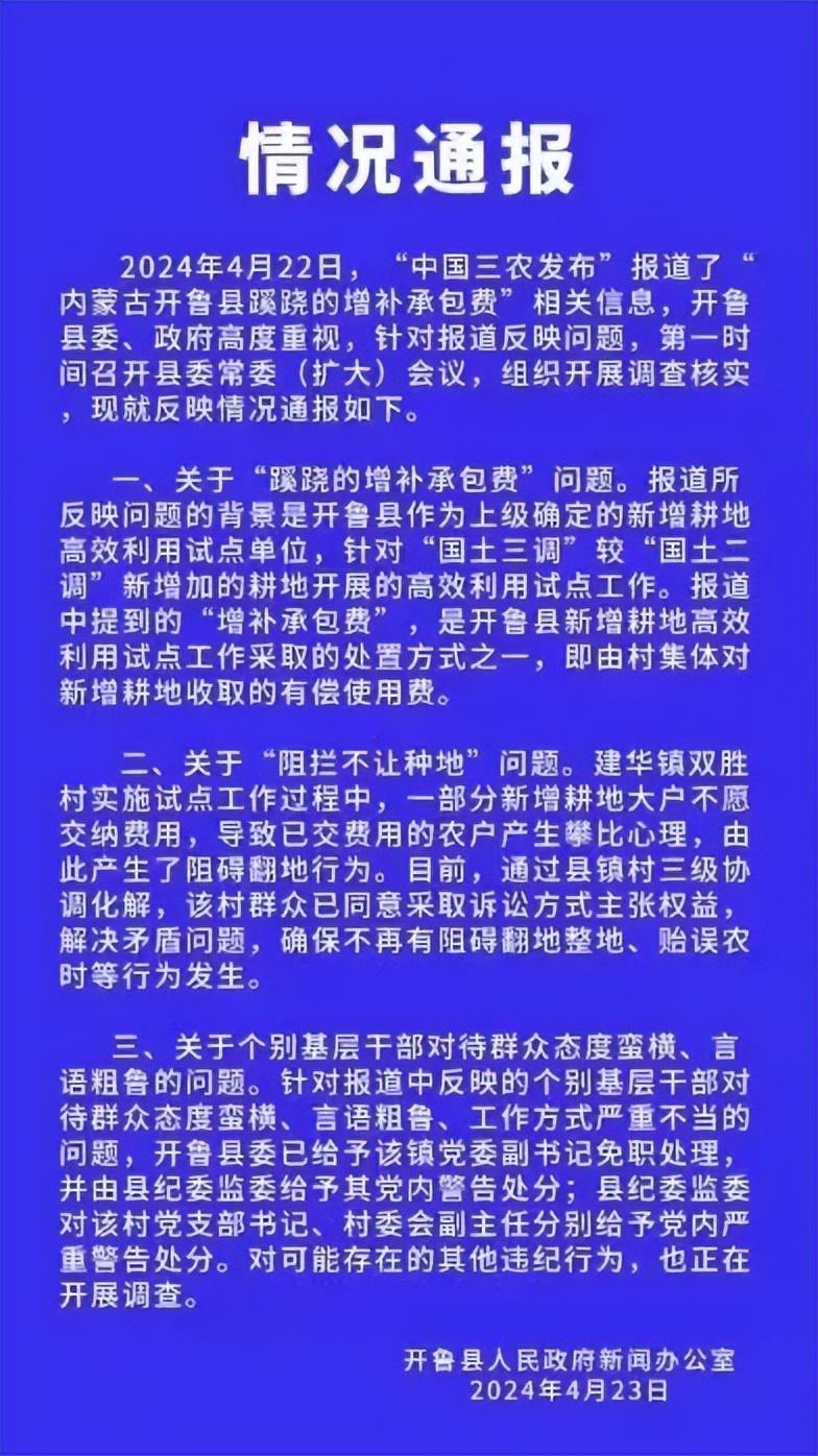 县委书记节后归来遭遇拦车风波？真相揭秘，官方权威辟谣！内含深度报道最新资讯分析。