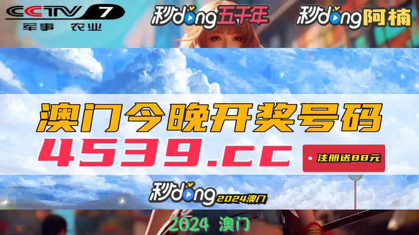 新澳门开奖结果2024开奖记录助你突破传统界限,新澳门开奖结果2024开奖记录_冒险版43.507