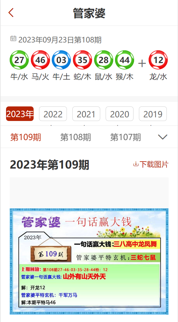 管家婆204年資料一肖助你拓宽视野,管家婆204年資料一肖_MT97.260